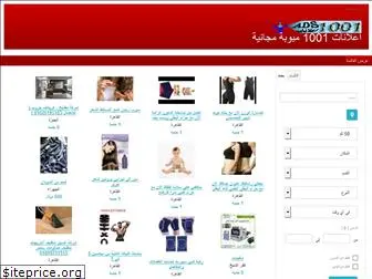 ads1001.com