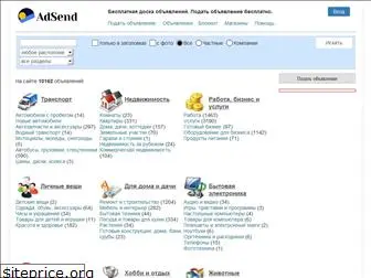 adsend.ru