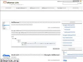 adsense-life.info