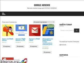 adsensekupit.ru