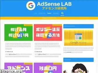 adsenselab.net