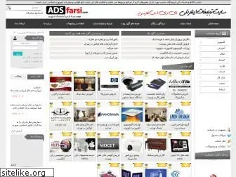 adsfarsi.com