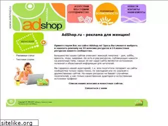adshop.ru