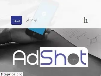 adshot.ir