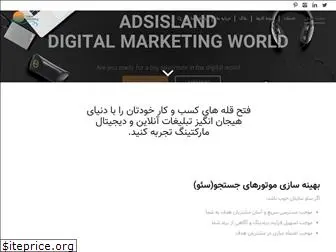 adsisland.com