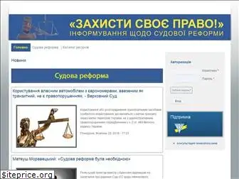 adslegal.com.ua