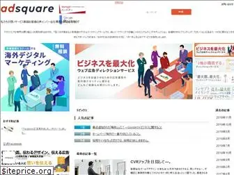 adsquare.jp