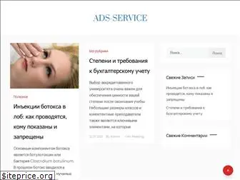 adsservice.com.ua