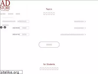 adstore-kua.co.jp