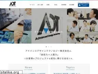 adte.co.jp