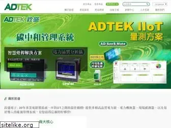 adtek.com.tw