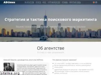 adtimes.ru