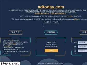 adtoday.com