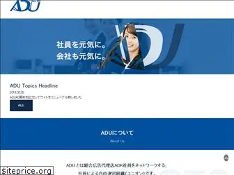 adu.or.jp