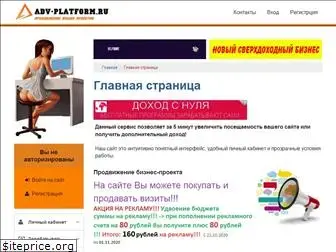 adv-platform.ru