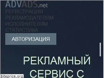 advads.net