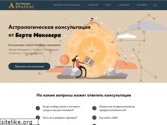 advaitac.com