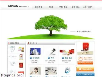advan-net.co.jp