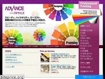 advance-net.co.jp