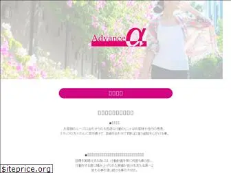 advance-unic.com