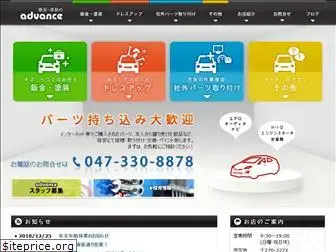 advance-web.jp