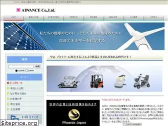 advance2006.com
