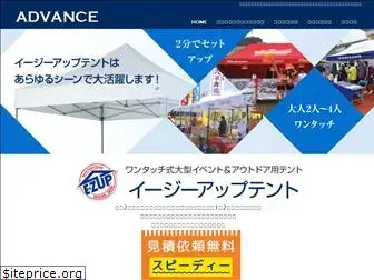 advance24.co.jp