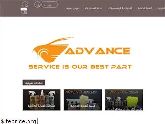 advanceautocare.sa.com