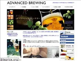 advanced-brewing.com