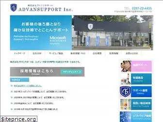 advansupport.com