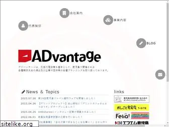 advantage-co.jp