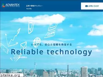 advantex.co.jp