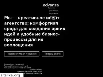 advanza.ru