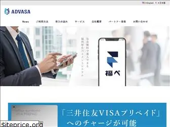 advasa.co.jp