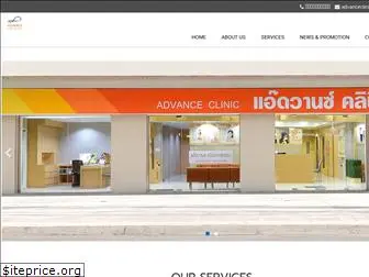 advclinic.com