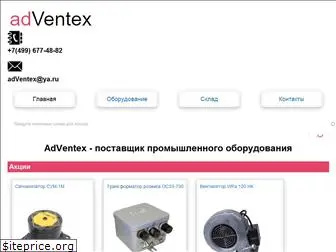 adventex.ru