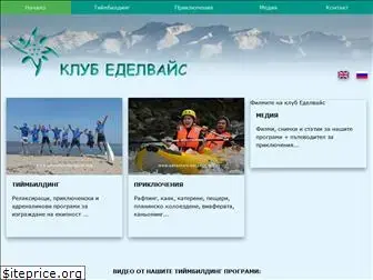 adventure-bulgaria.org