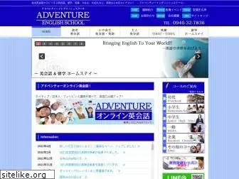 adventure-es.com