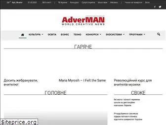 adverman.com