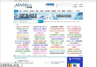 advertcn.com