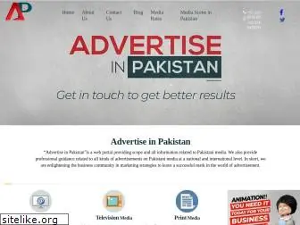 advertiseinpakistan.com