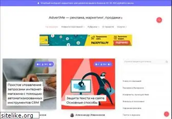 advertme.ru