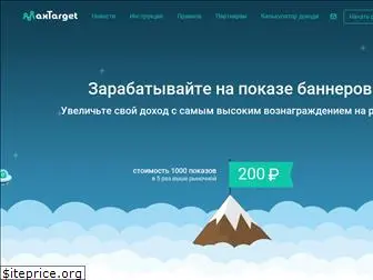 advertone.ru