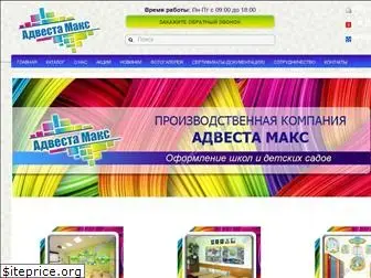 advesta-max.com.ua