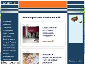 www.advesti.ru website price