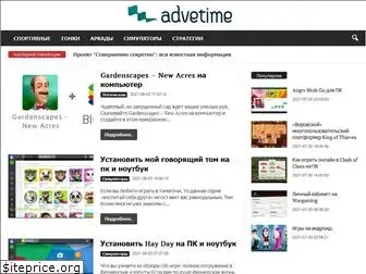 advetime.ru