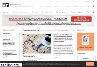 advgazeta.ru