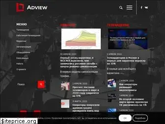 adview.ru