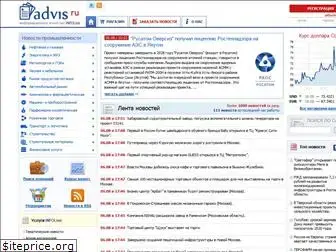 advis.ru