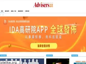 advisers.com.tw